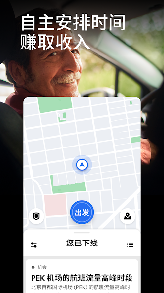 Uber - Driver: Drive & Deliver