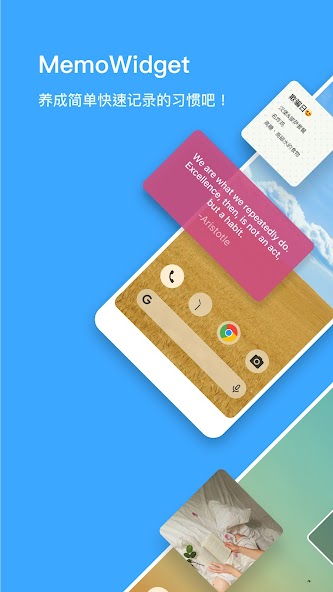 Memo Widget (to-dos&ideas)