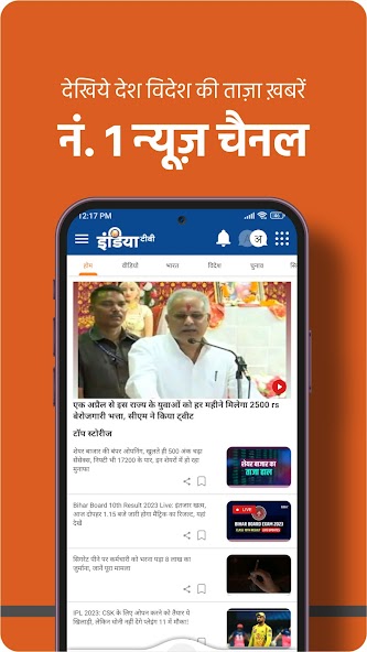 India TV:Hindi News Live App