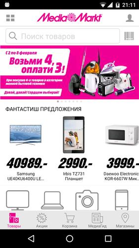 MediaMarkt