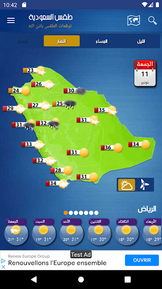 Saudi Arabia Weather - Arabic