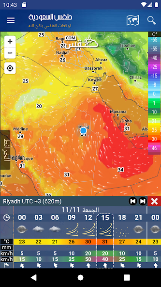 Saudi Arabia Weather - Arabic