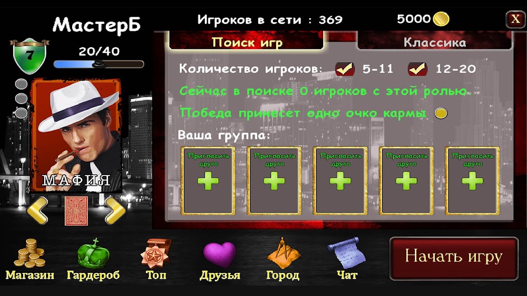 Mafia Online vip