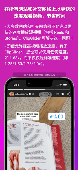 ClipGlider