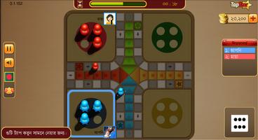 Ludo Games Bangla:Classic Free