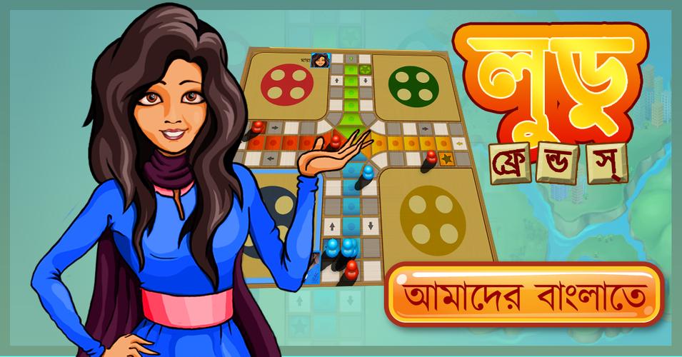 Ludo Games Bangla:Classic Free