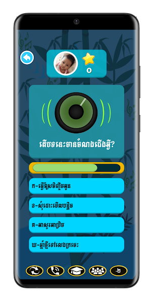 Khmer Song Quiz