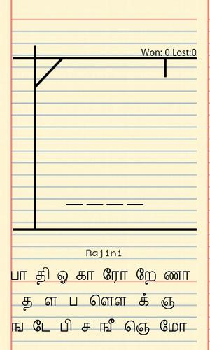 Hangman Tamil Game - Movies