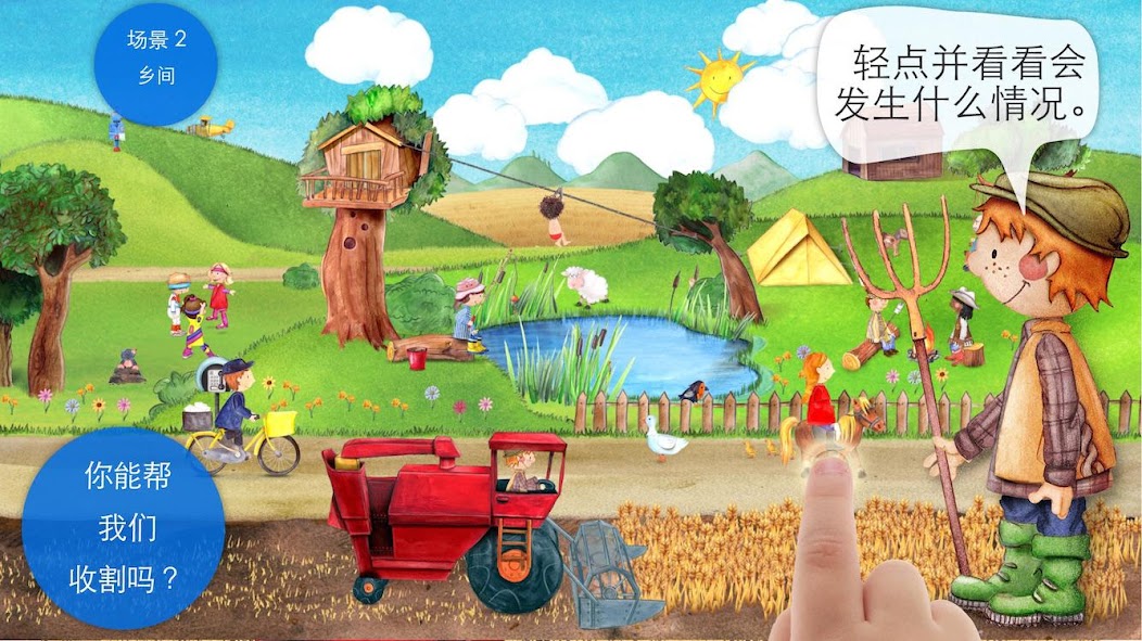 Toddler's App: Farm Animals