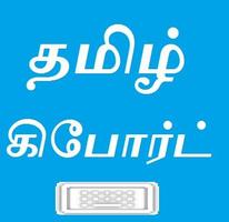 Tamil Key Board