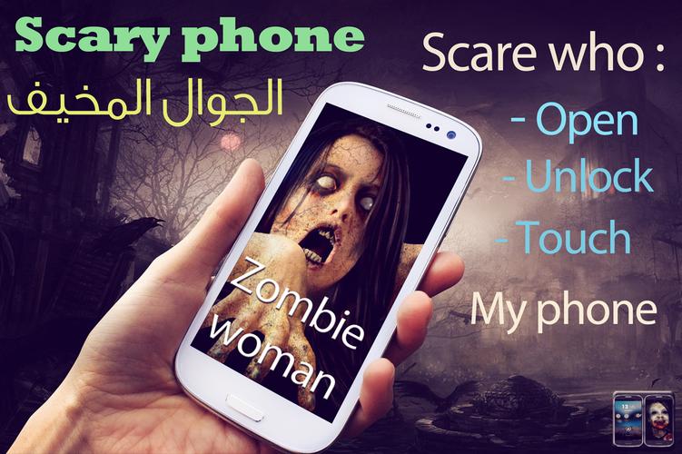 scare any one touch my phone