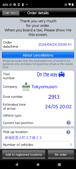 TokyoMusen Taxi