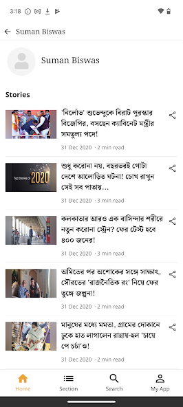 Ei Samay - Bengali News Paper