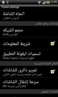 GO Launcher Arabic language