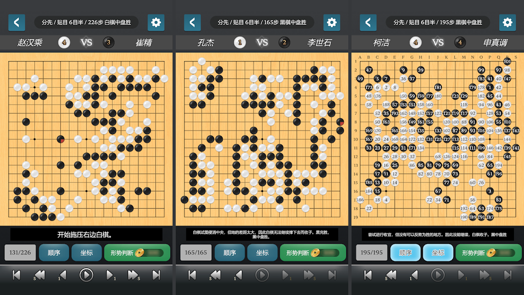 Go Baduk Weiqi Pro