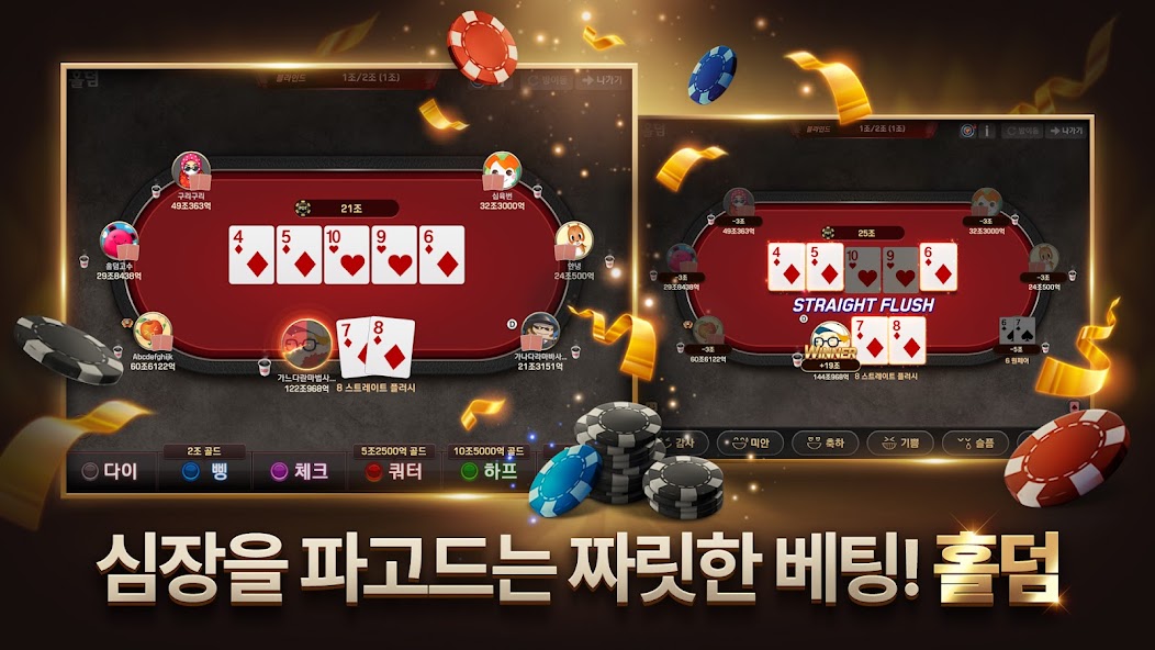 Pmang Poker : Casino Royal