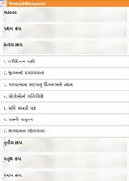 Shrimad Bhagavad in gujarati