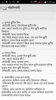 Bangla Jokes Collection