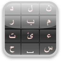 Learn arabic language