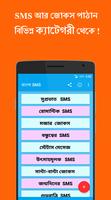 Bengali SMS