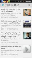 Saudi Arabia 24x7 News Arabic