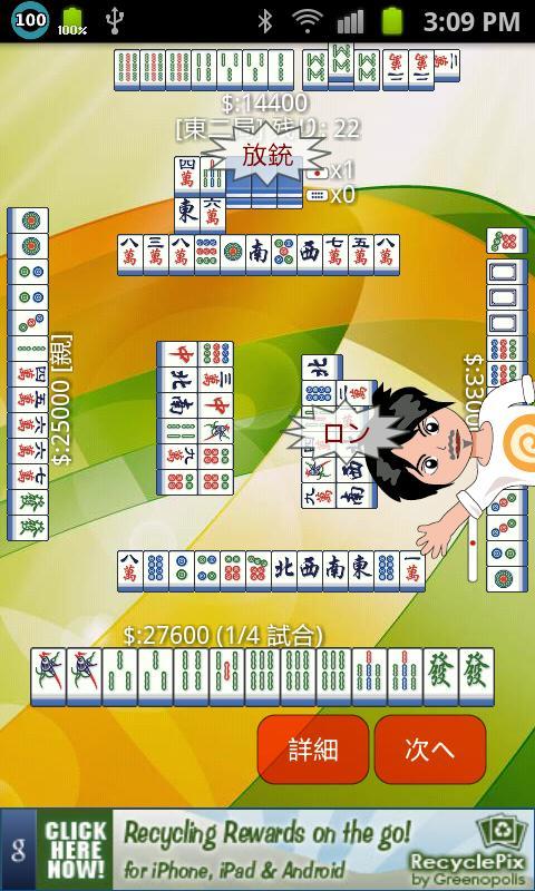 Mahjong and Friends Japan Free