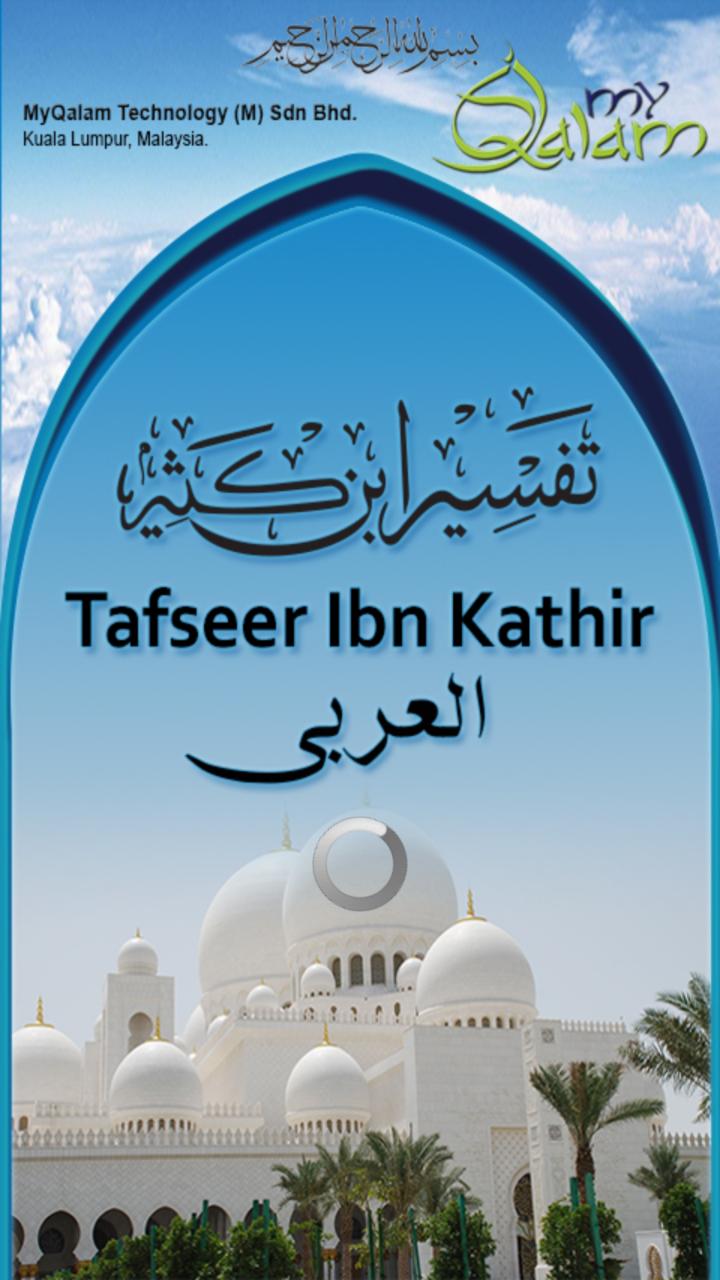 Tafsir Ibne Kathir - Arabic