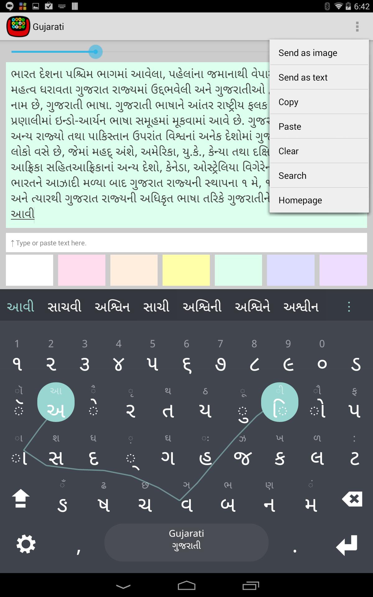 Gujarati