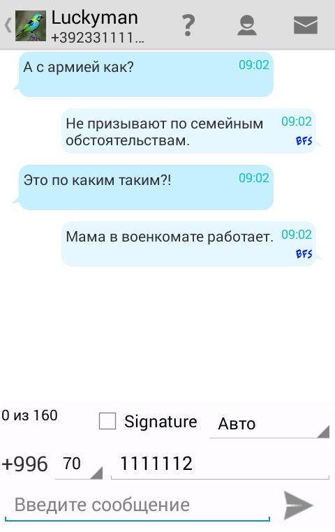 Free SMS Ukraine