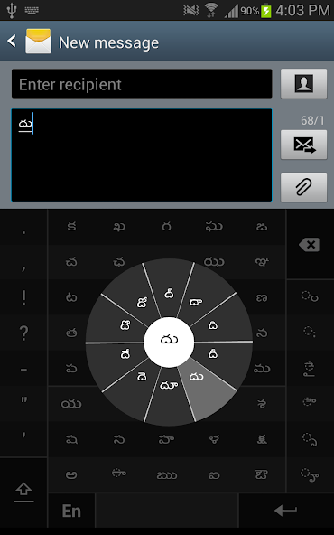 Swarachakra Telugu Keyboard