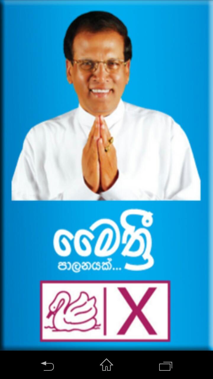 Maithripala Sirisena