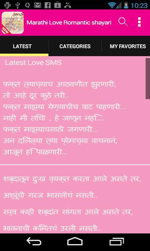 Marathi Love Romantic shayari