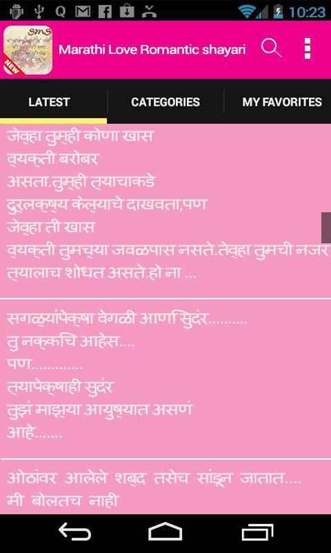 Marathi Love Romantic shayari