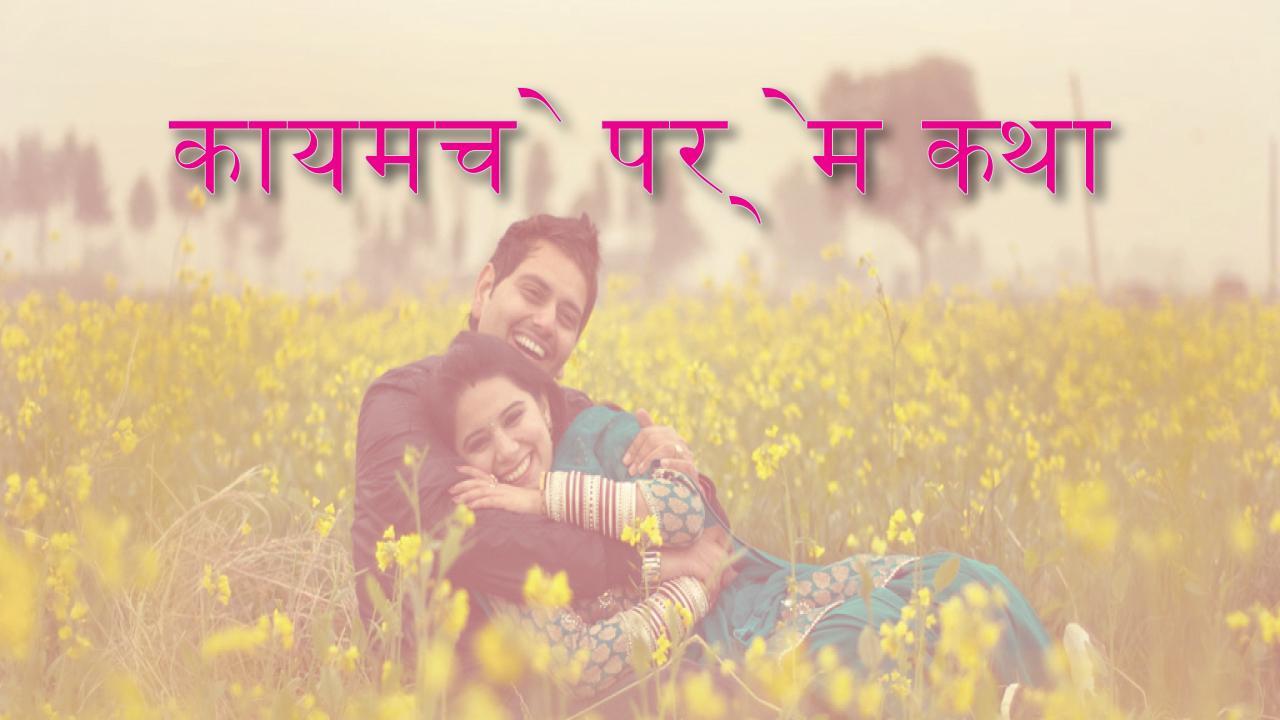 Marathi Love Romantic shayari