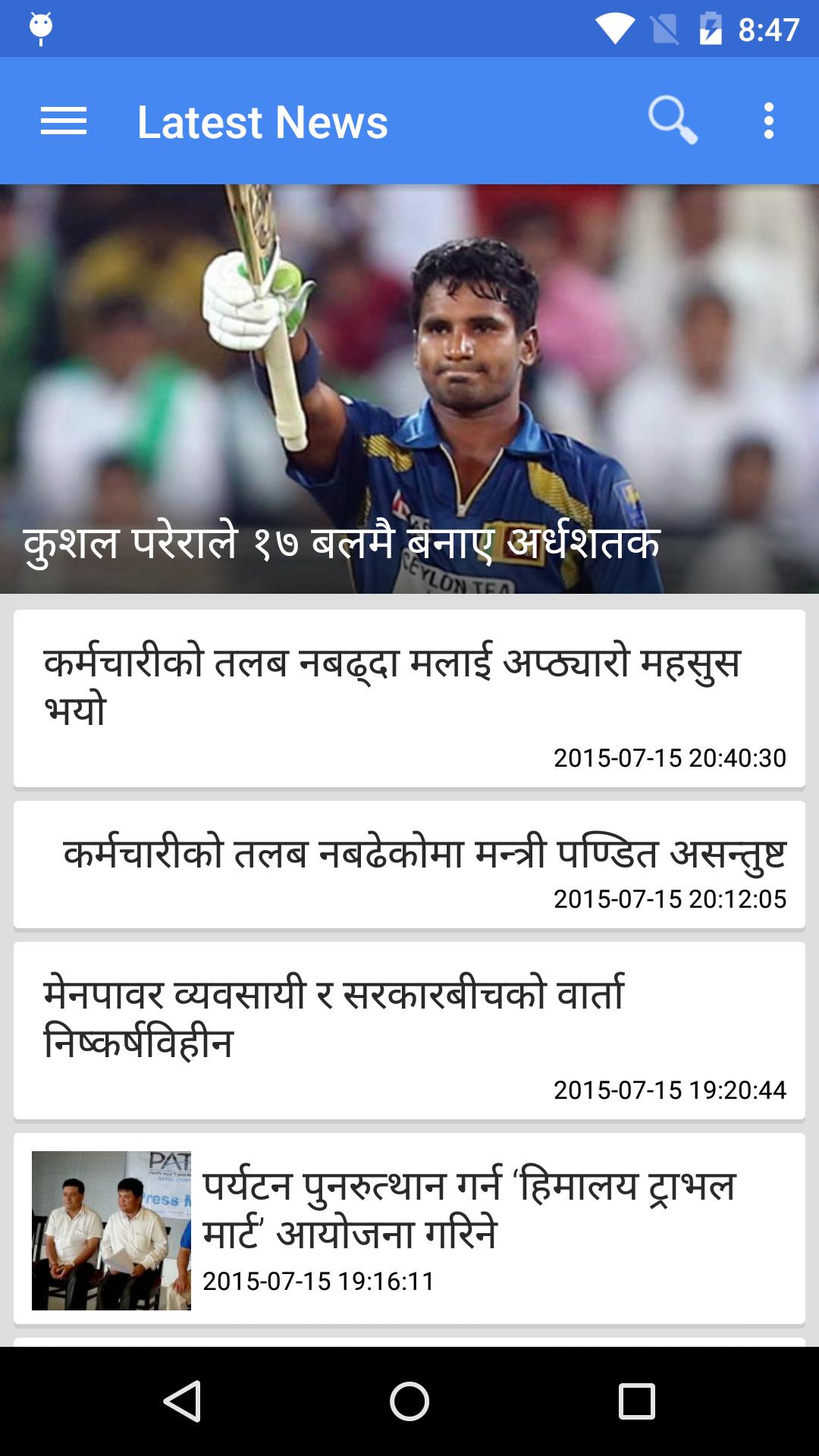 OnlineKhabar - Nepali News App