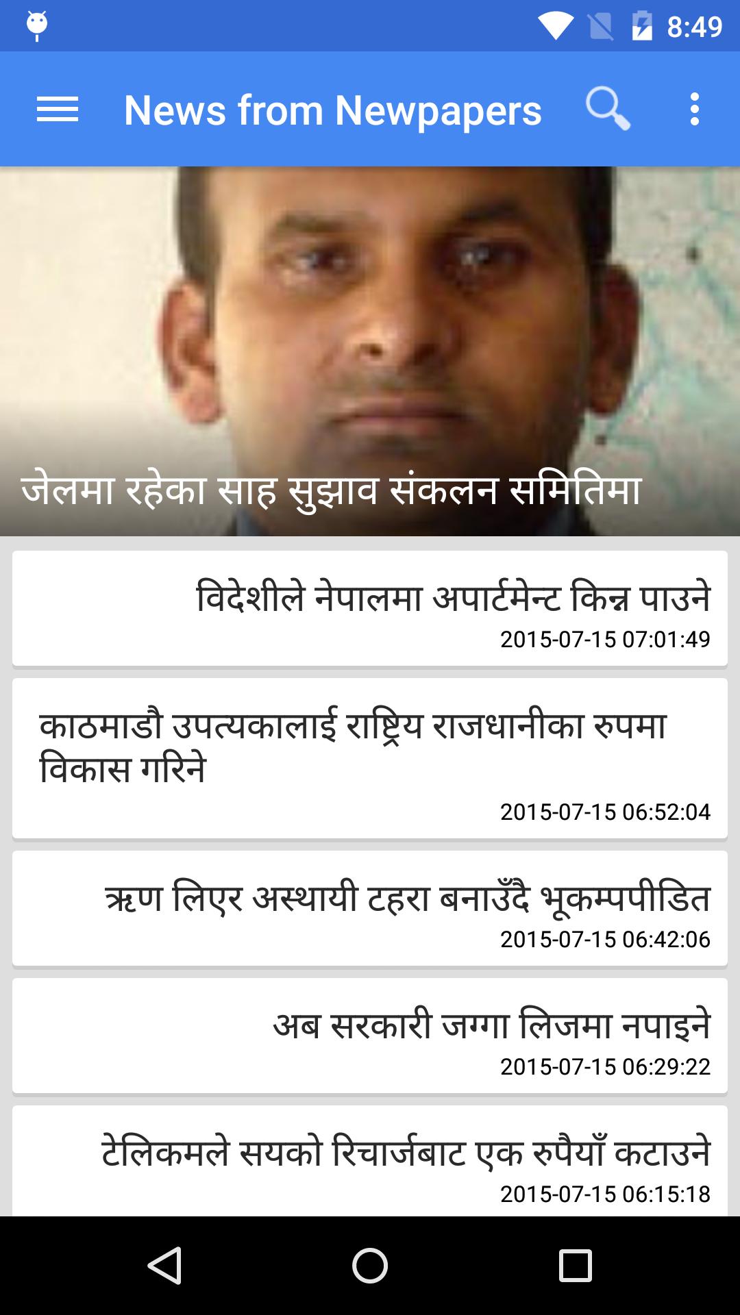 OnlineKhabar - Nepali News App