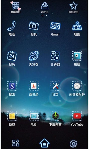 Night Sky Wallpaper Theme