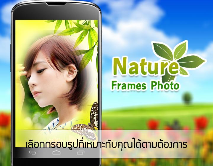 Natural Frames Photo