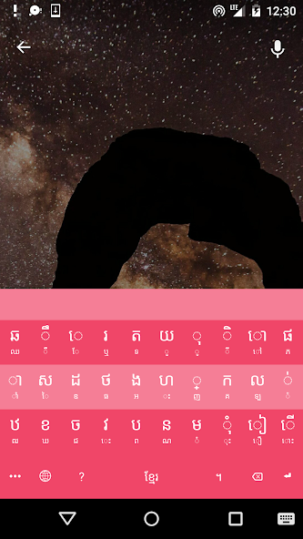 Khmer Smart Keyboard