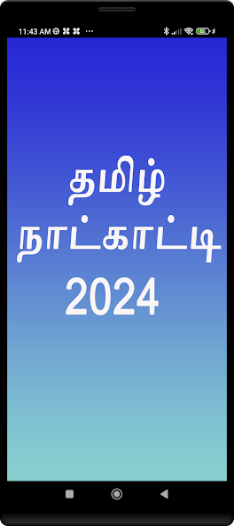 Tamil Calendar 2024