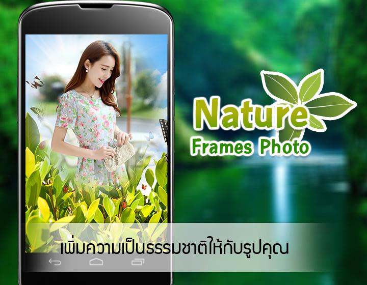 Natural Frames Photo