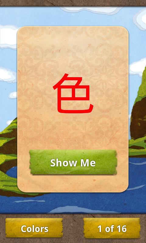 Speaking Chinese Flashcards