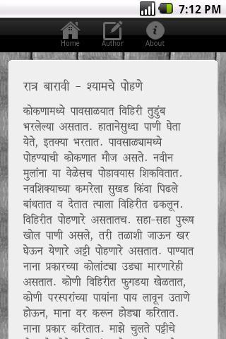 Marathi Book Shyamchi Aai