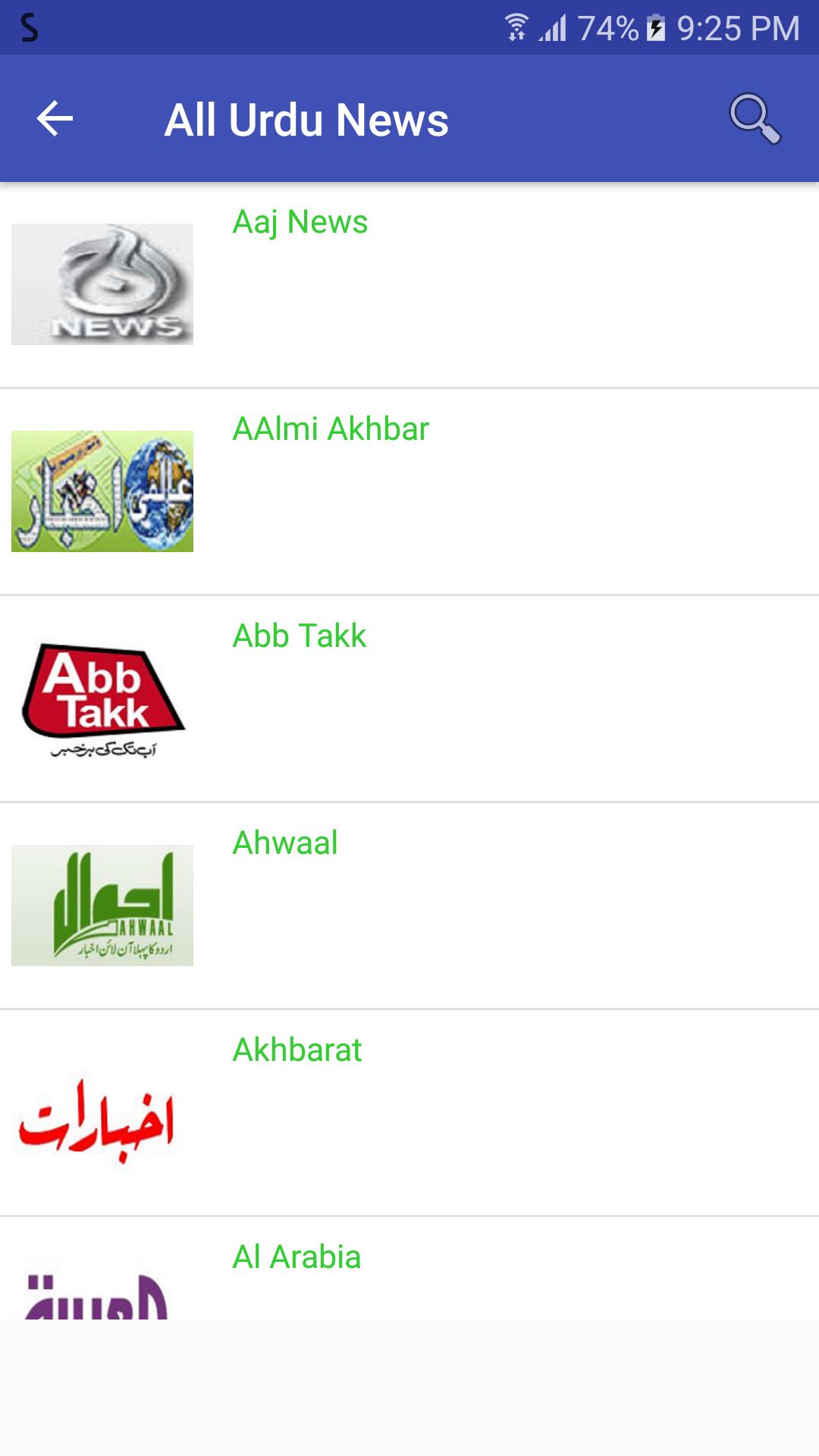 Urdu News App | All Urdu Newspapers