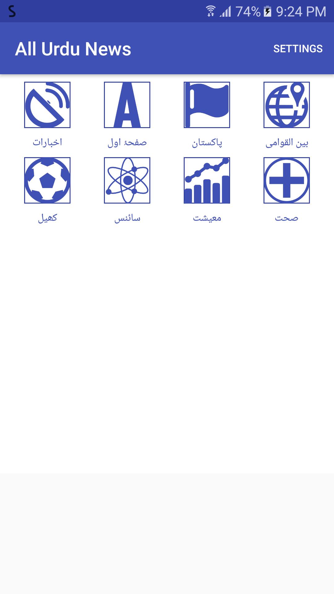 Urdu News App | All Urdu Newspapers