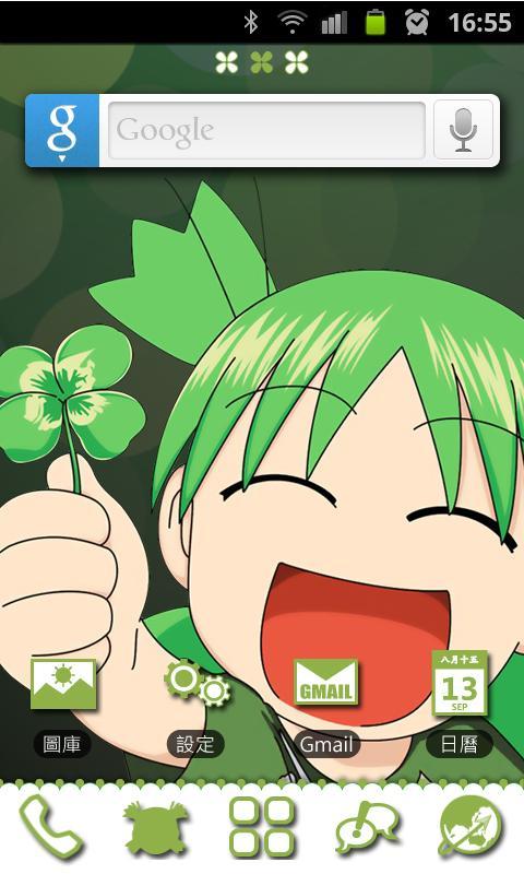 Yotsubato! GoEX Theme