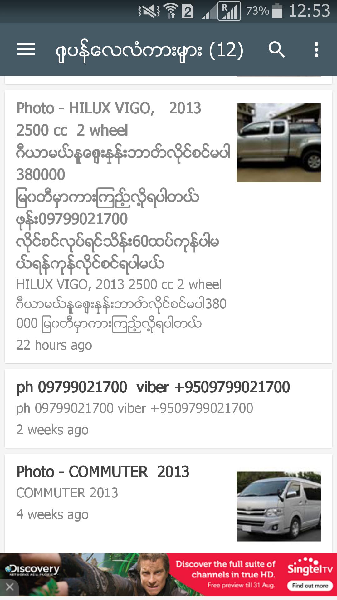 Myanmar Cars Market