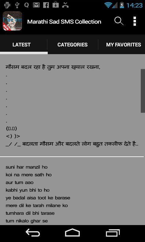 Marathi Sad SMS Collection