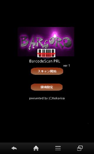 Bar code scanning PRL　Portal