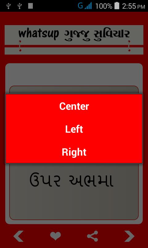 Whatsup Gujju Suvichar